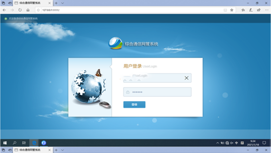 宾阳无线通信对讲调度网管系统