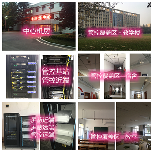  宾阳某军事院校管控案例（数字信令级）