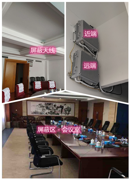  宾阳某机关单位会议室屏蔽案例（数字信令级）